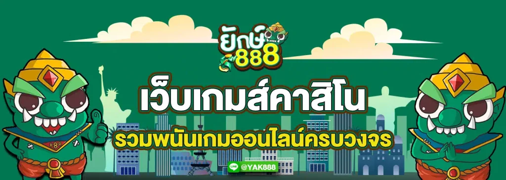 yak888